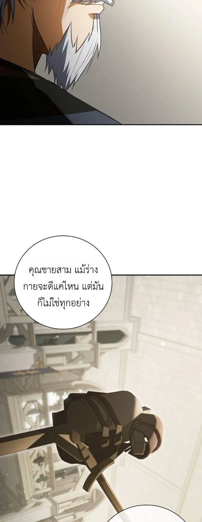 I Was Reincarnated as the Third Son of a Duke ตอนที่ 18 หน้า 64