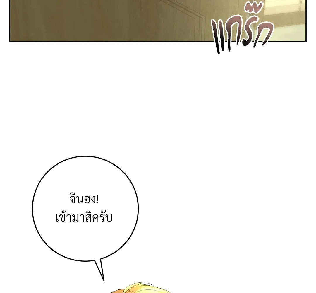 CAMBOY BUNNY (R+) ตอนที่ 16 หน้า 85