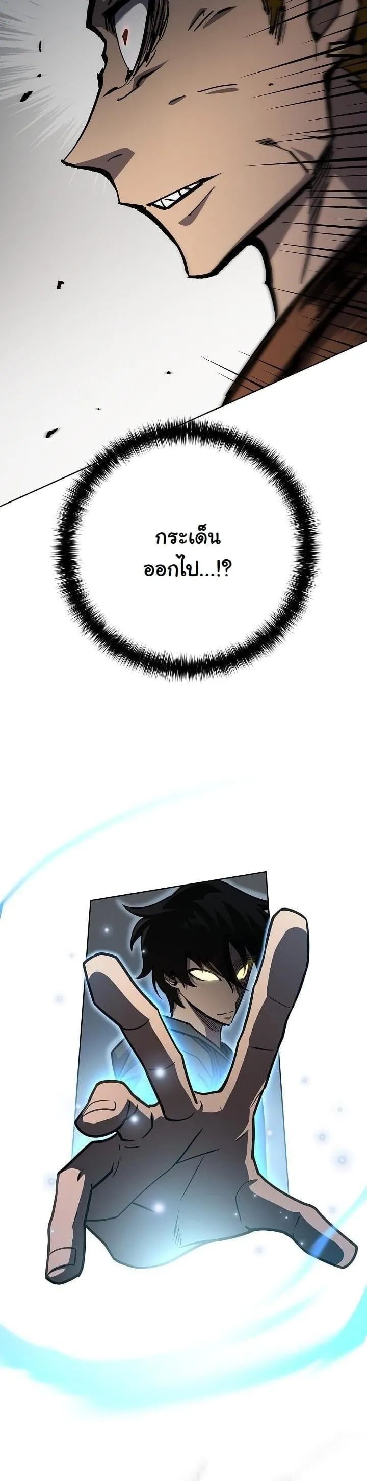 The Sword God from a Ruined World ตอนที่ 16 หน้า 19