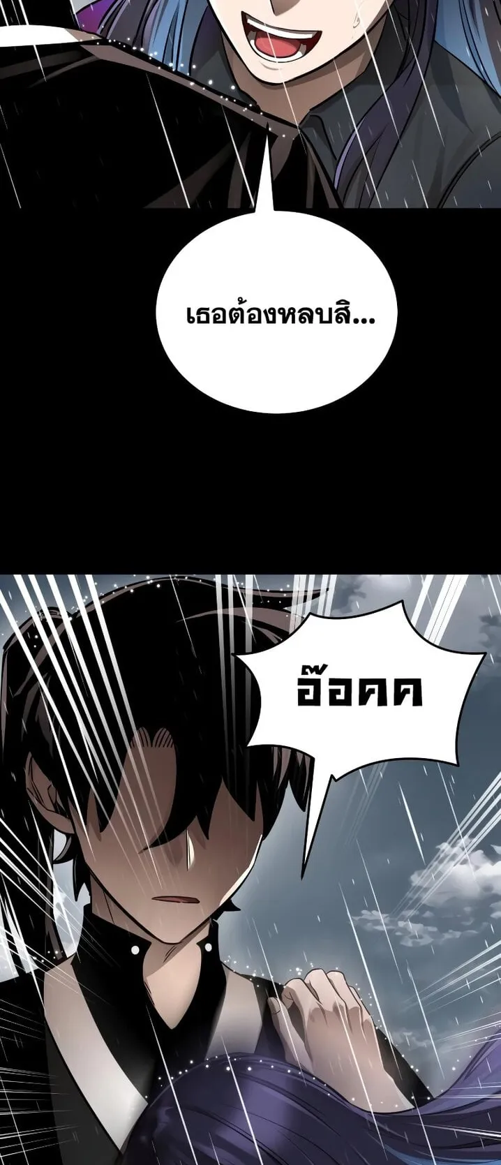 Reincarnation Path of The Underworld King ตอนที่ 3 หน้า 96