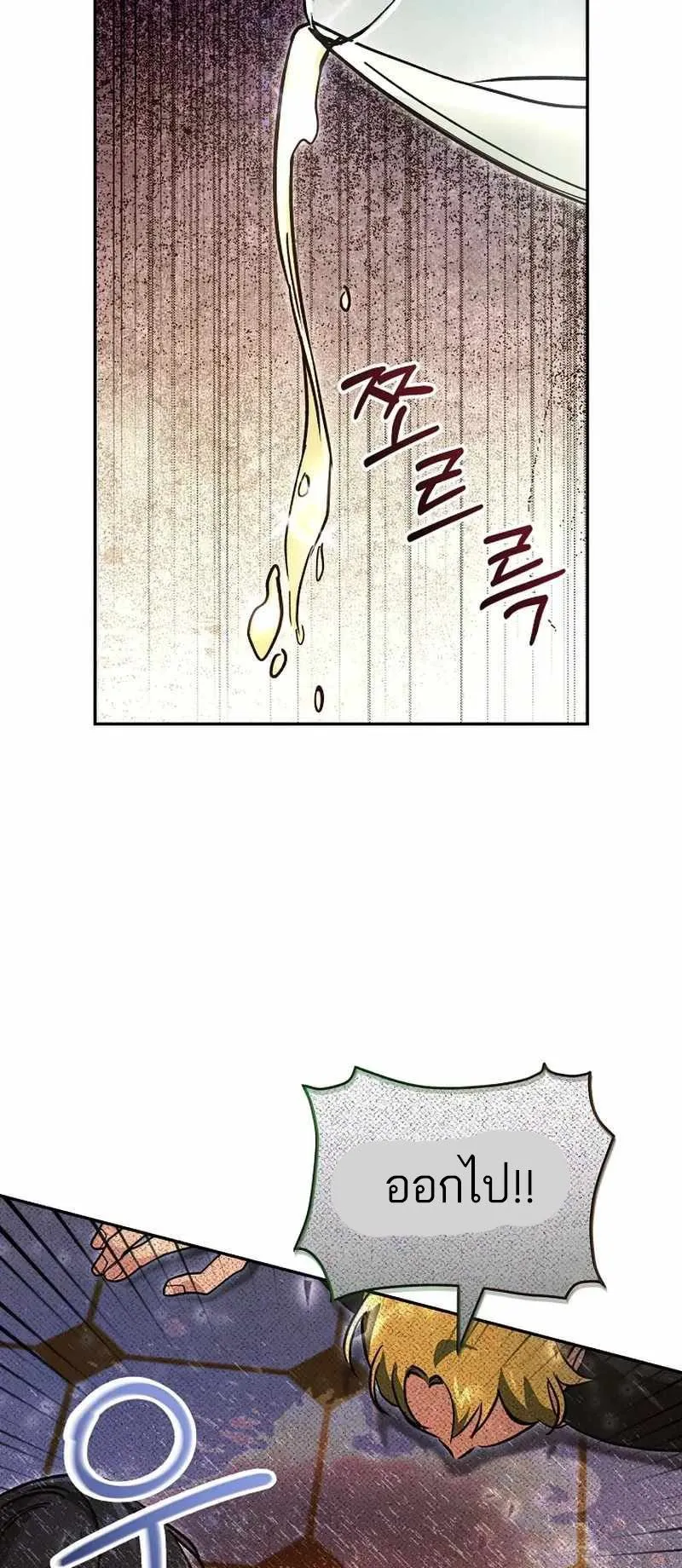 I Became a Civil Servant in a Magical World ตอนที่ 16 หน้า 38