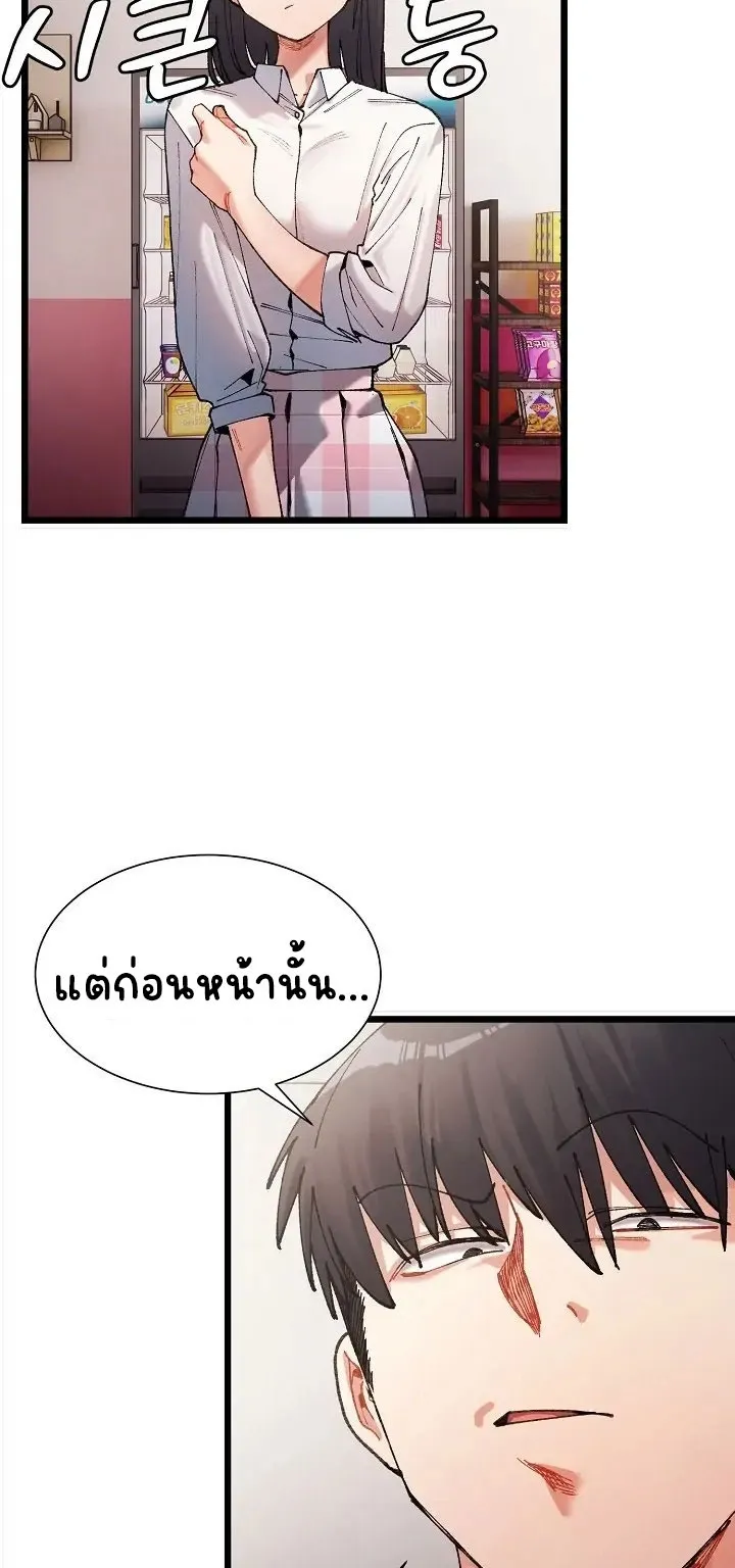 A Delicate Relationship ตอนที่ 1 หน้า 50