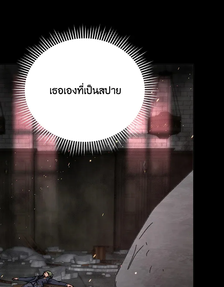 Necromancer Academy’s Genius Summoner Chapter 139 หน้า 110