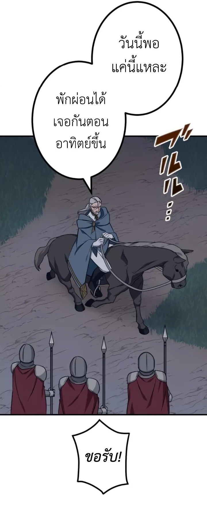 The Strongest Assassin Gets Transferred To Another World With His Whole Class ตอนที่ 14 หน้า 21