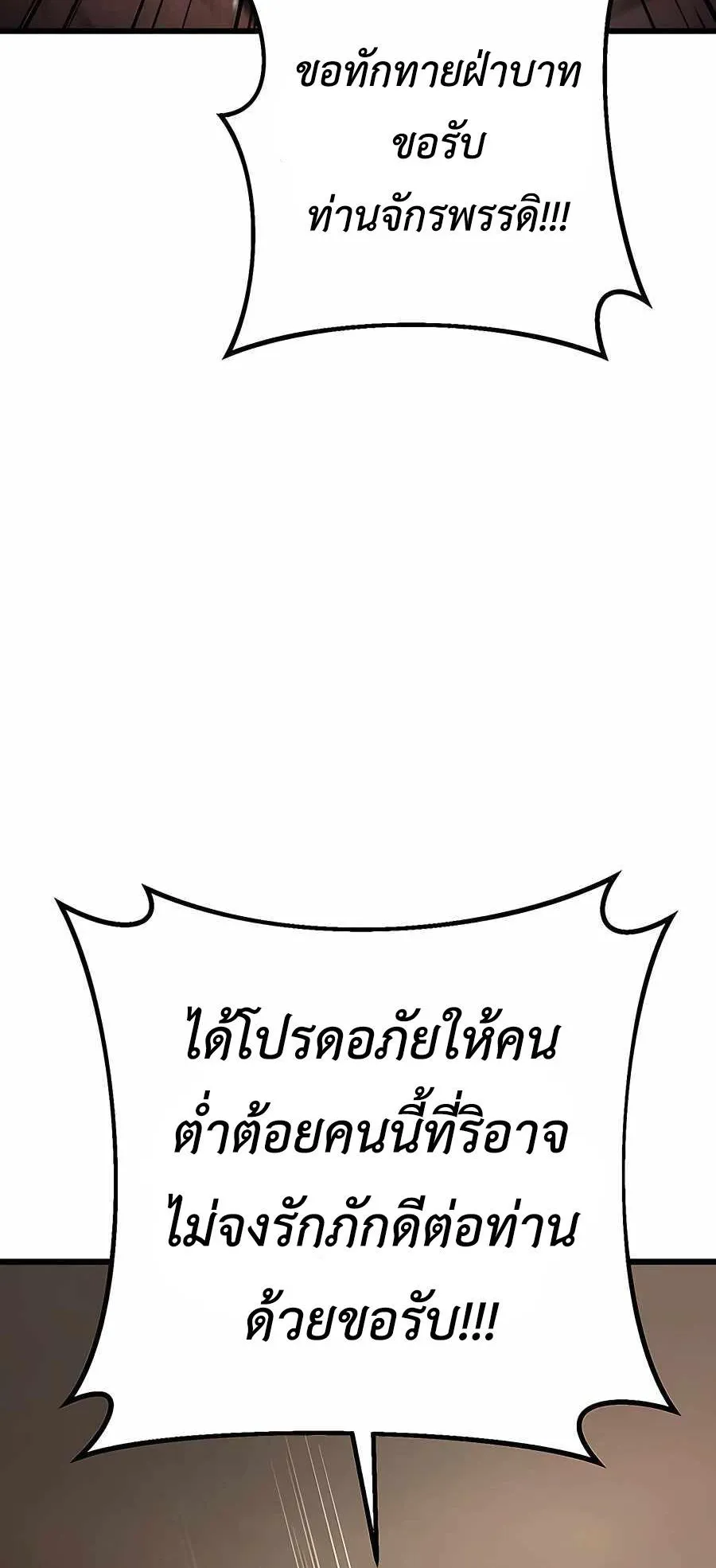 The Emperor’s Sword ตอนที่ 13 หน้า 15