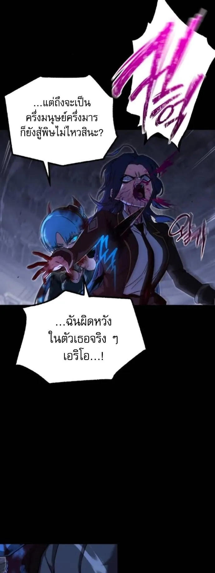 I Took Over The Academy With a Single Sashimi Knife ตอนที่ 68 หน้า 65