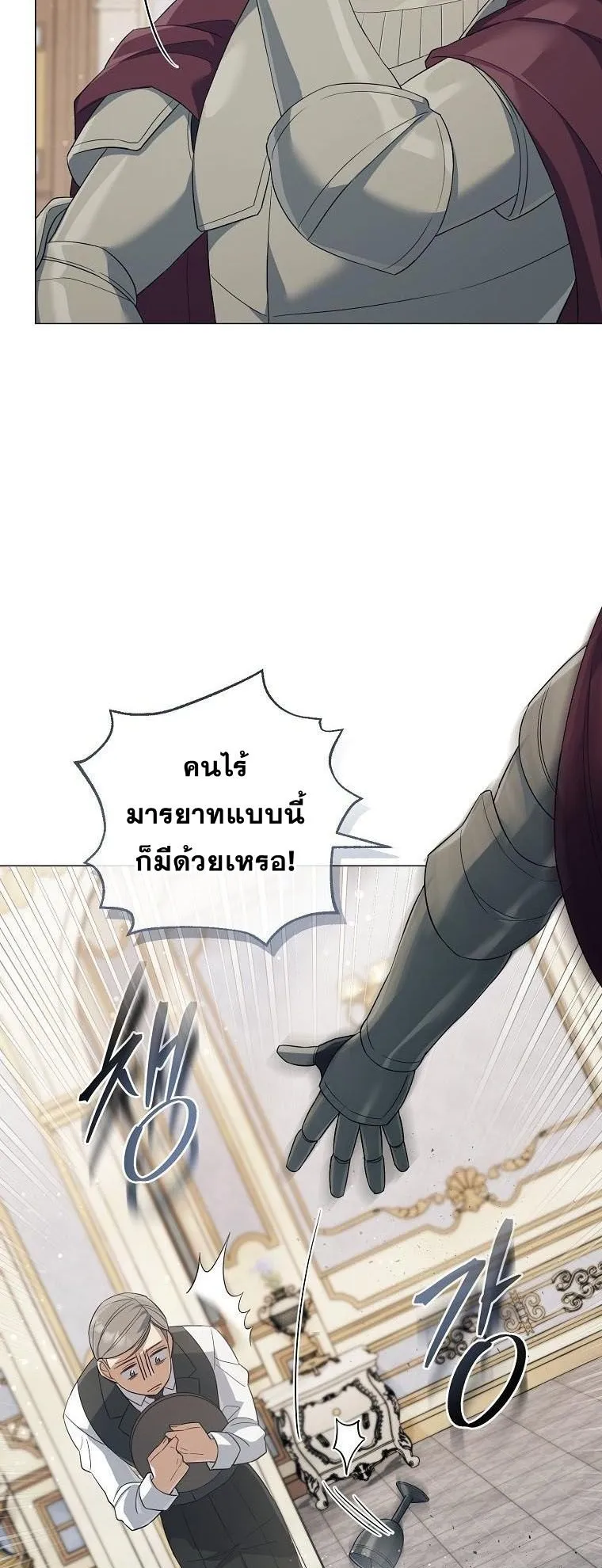 Magic Lord ตอนที่ 8 หน้า 15