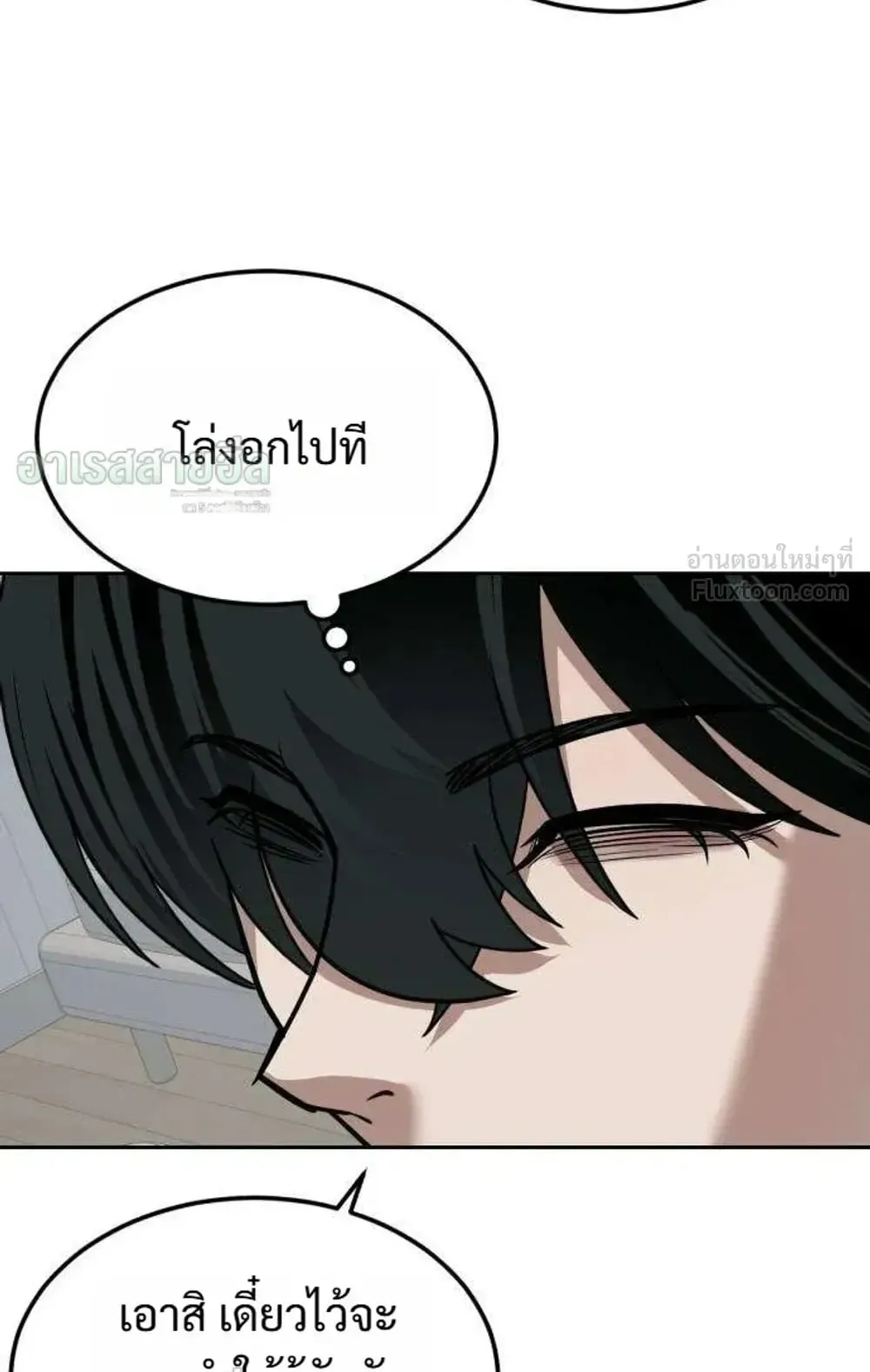 Resurrection Boy ตอนที่ 31 หน้า 46
