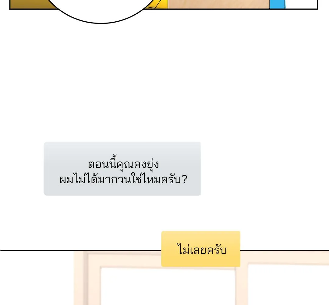 CAMBOY BUNNY (R+) ตอนที่ 7 หน้า 5
