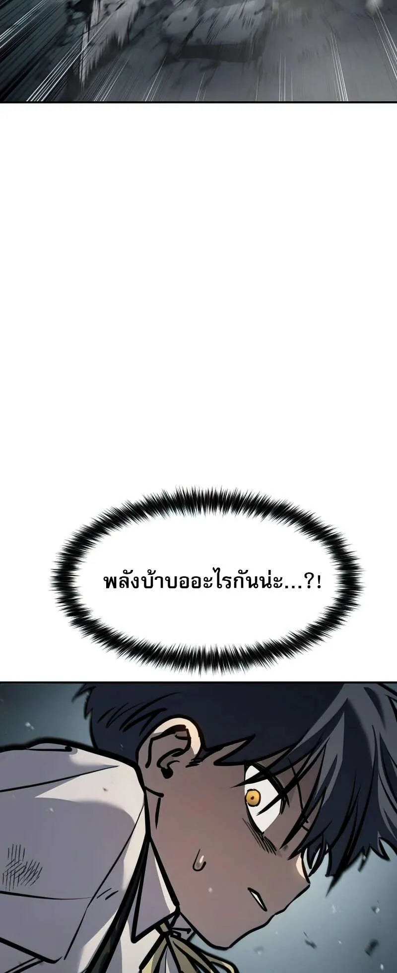 Laws of The Good Child ตอนที่ 15 หน้า 32