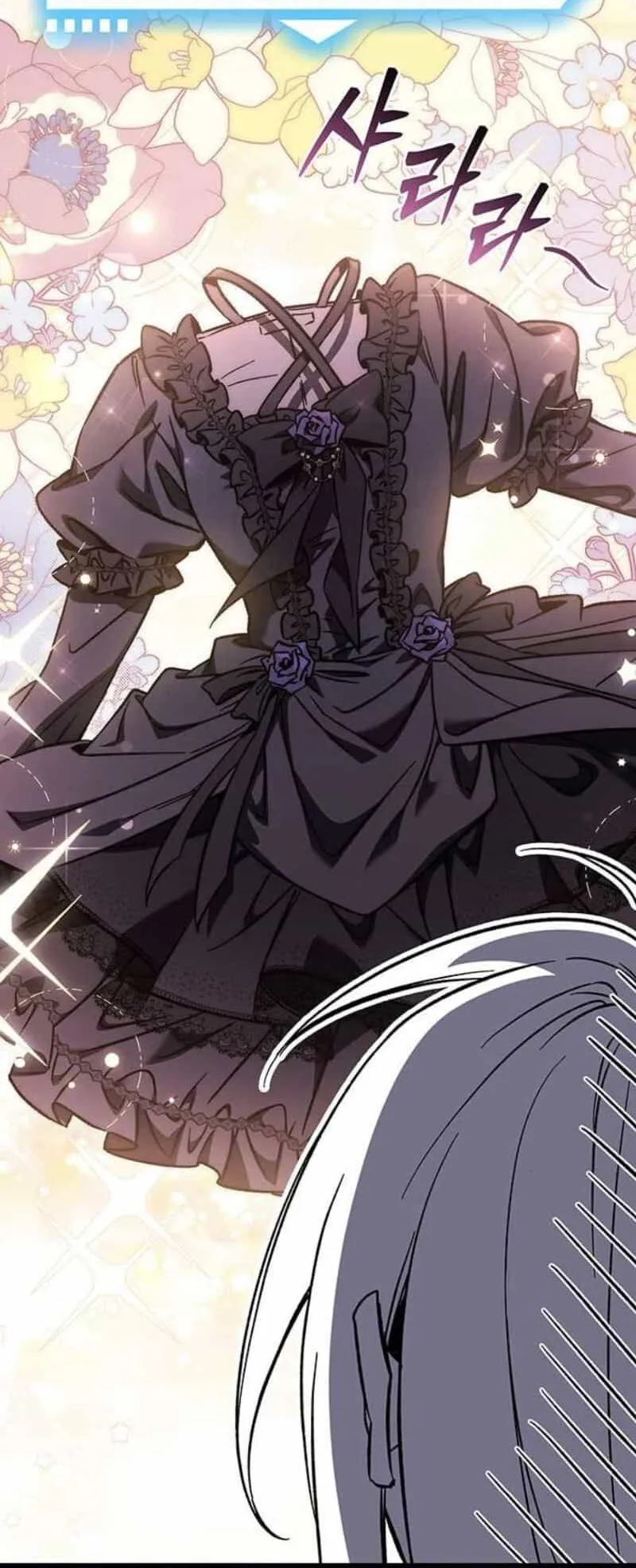 Lv. 99 Princess of Black Flame ตอนที่ 4 หน้า 89
