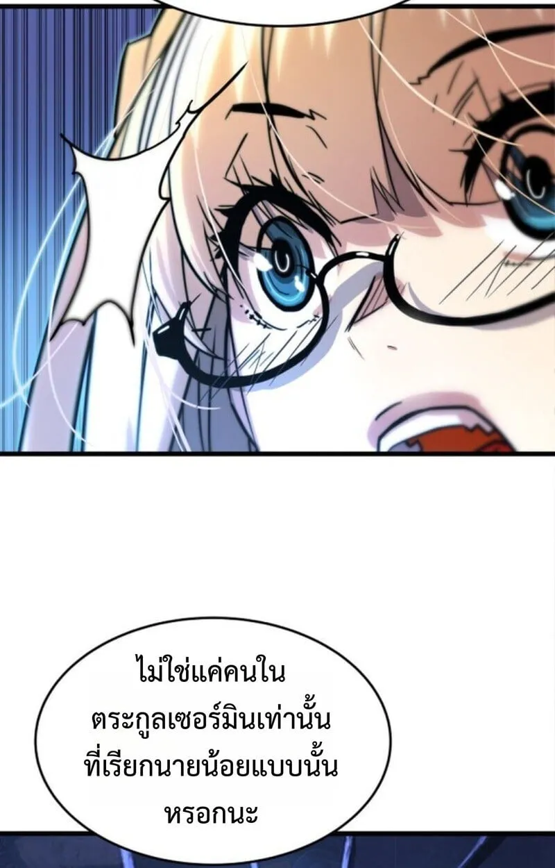 Player of a Fallen Noble Family ตอนที่ 5 หน้า 93