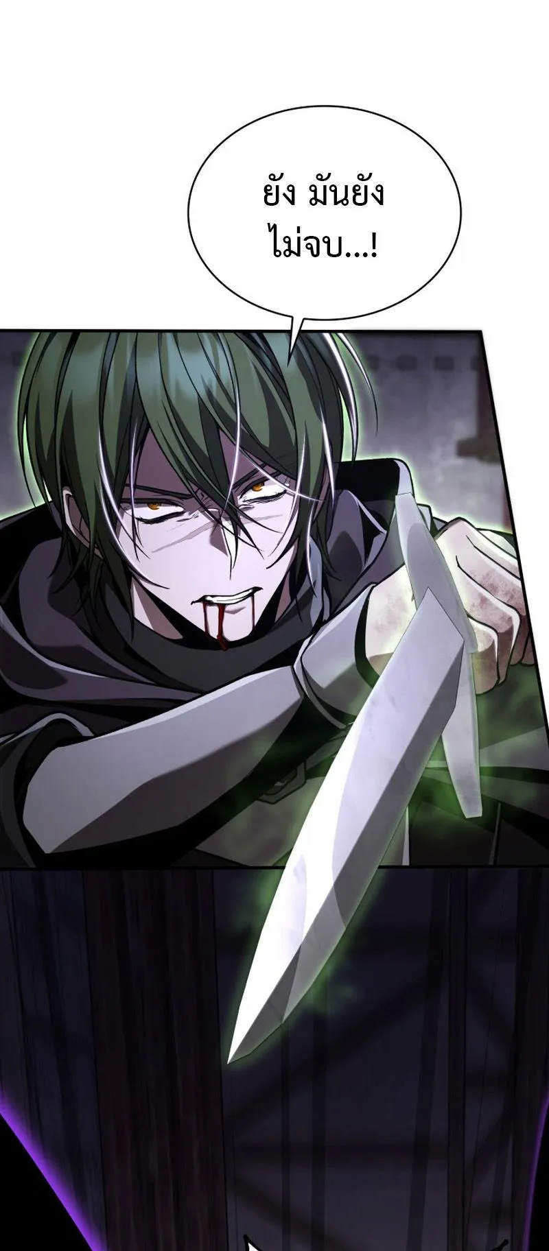 Dukedom’s Legendary Prodigy ตอนที่ 13 หน้า 59