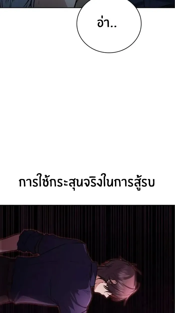 The Genius Prismatic Mage ตอนที่ 4 หน้า 63