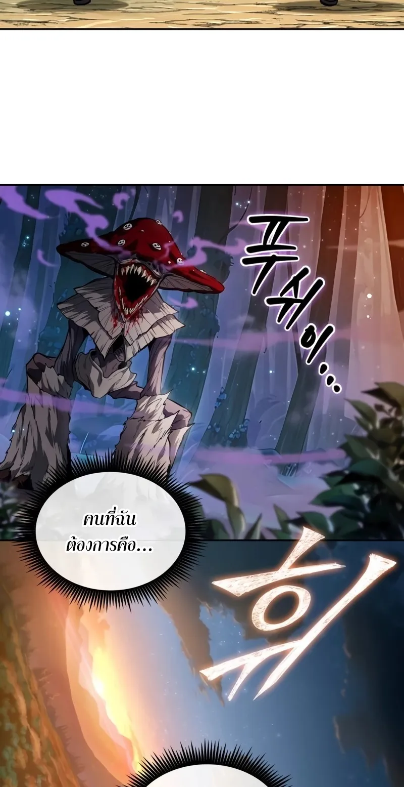 The Last Adventurer ตอนที่ 10 หน้า 29