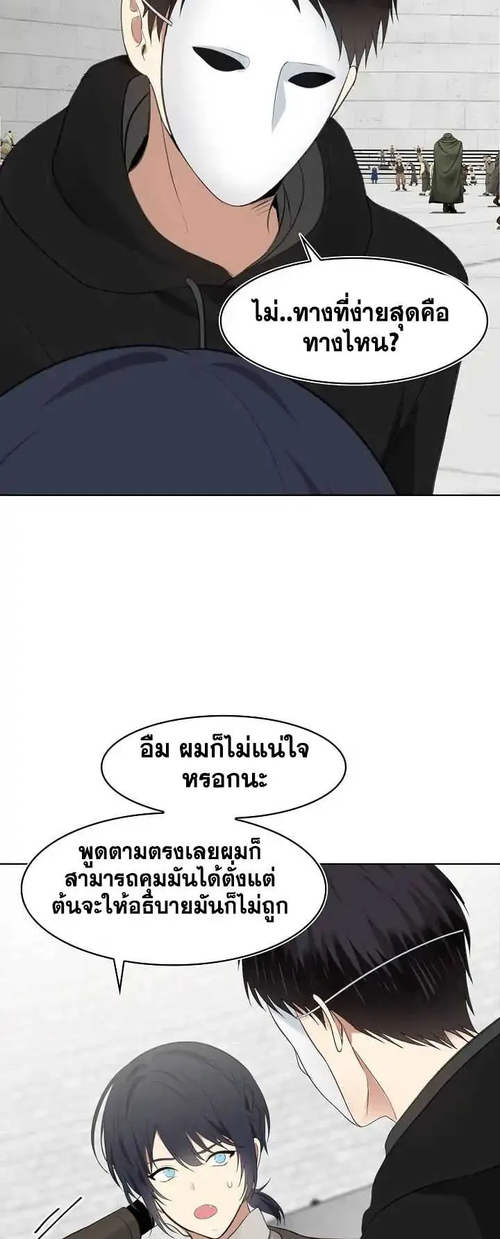 Second Life Ranker ตอนที่ 5 หน้า 54