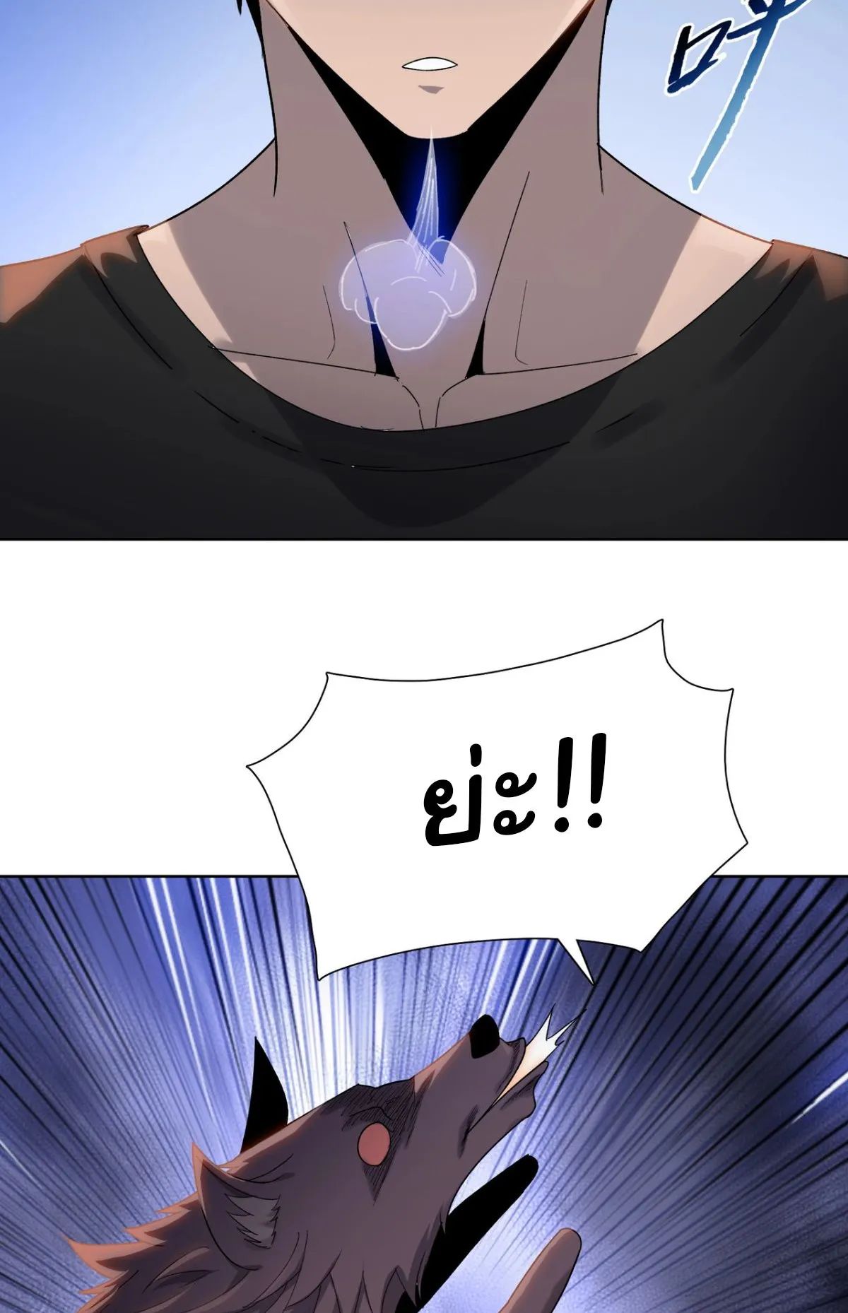 Pig Slayer ตอนที่ 3 หน้า 36