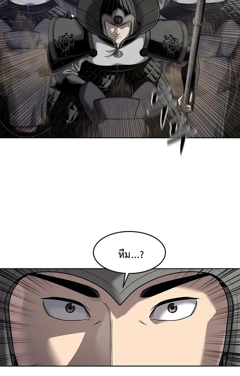 The Iron Emperor ตอนที่ 26 หน้า 91