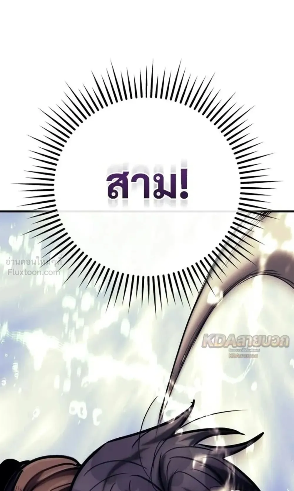 A Rogue Guard in a Medieval Fantasy ตอนที่ 38 หน้า 48