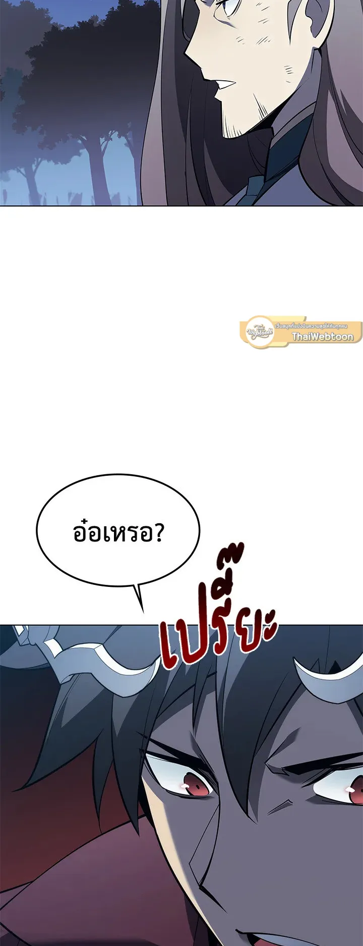 Overgeared ตอนที่ 112 หน้า 53