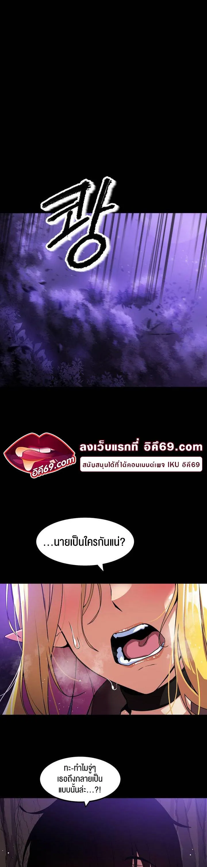 Isekai Fall of the Hero ตอนที่ 1 หน้า 49