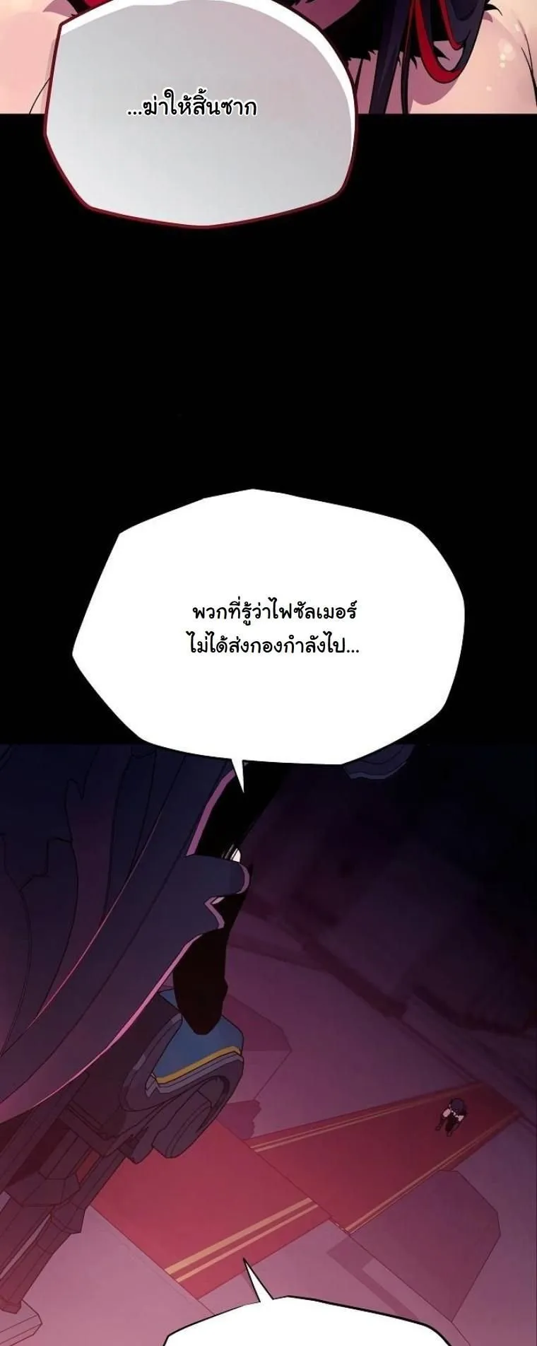 Starting With 13 Hidden Traits ตอนที่ 2 หน้า 30