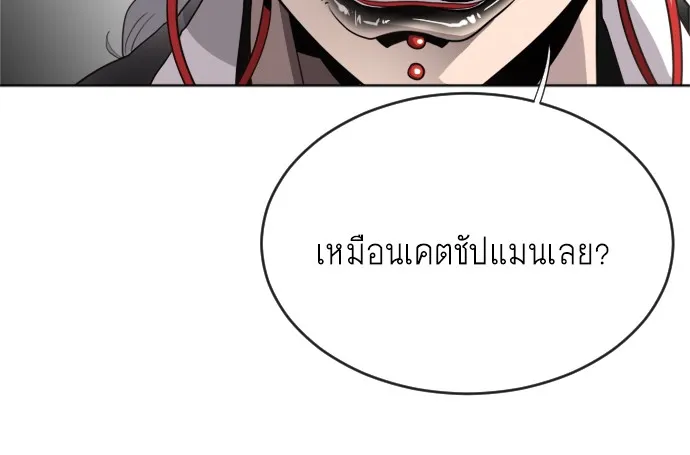 Superhuman Era ตอนที่ 4 หน้า 35