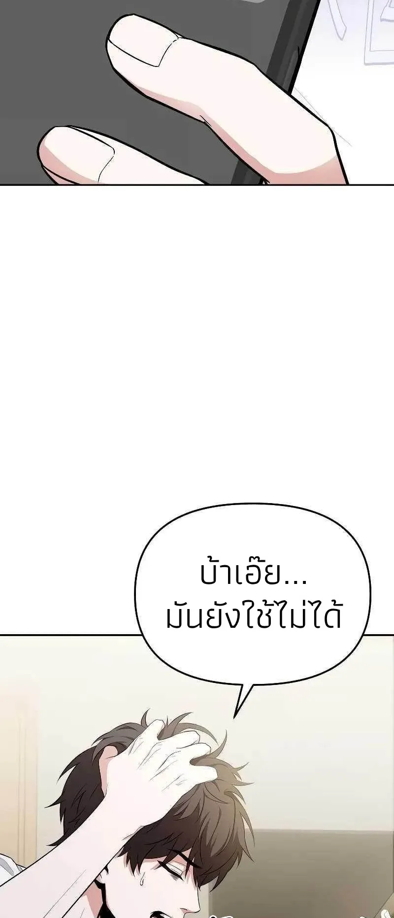 Absolute Person in Every Corner ตอนที่ 1 หน้า 103