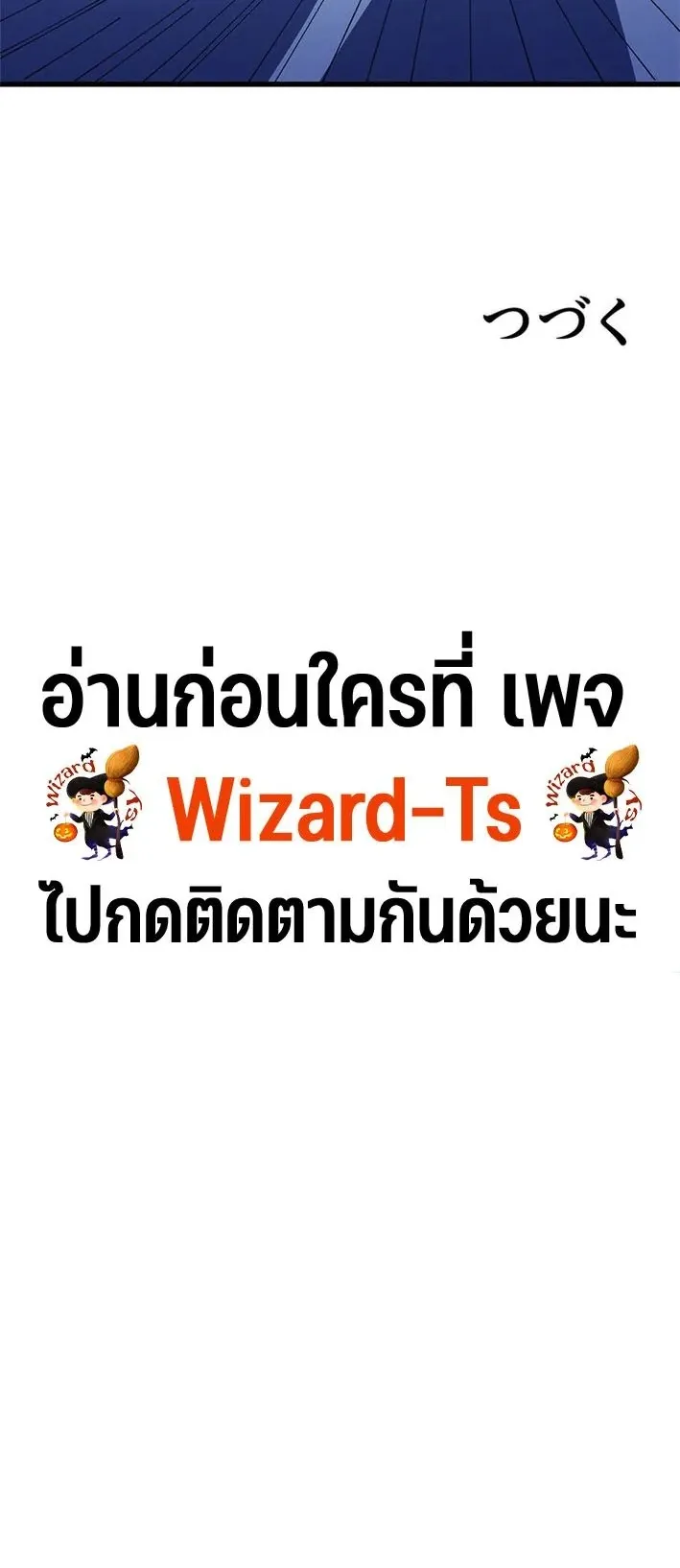 The Chosen SSS-Rank ตอนที่ 19 หน้า 35