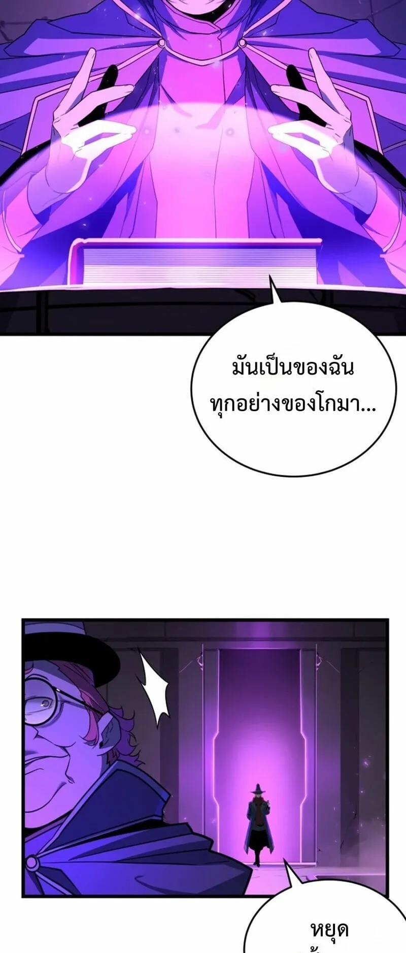Player of a Fallen Noble Family ตอนที่ 35 หน้า 7