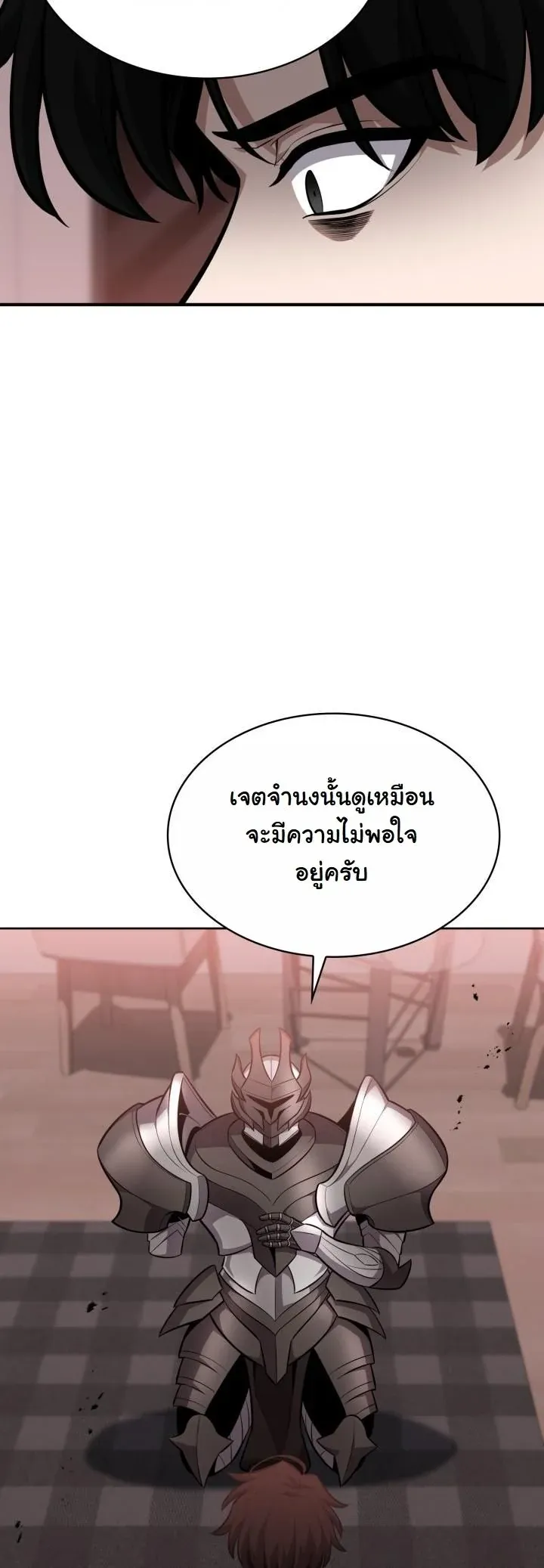 Kidnapped Dragons ตอนที่ 13 หน้า 34