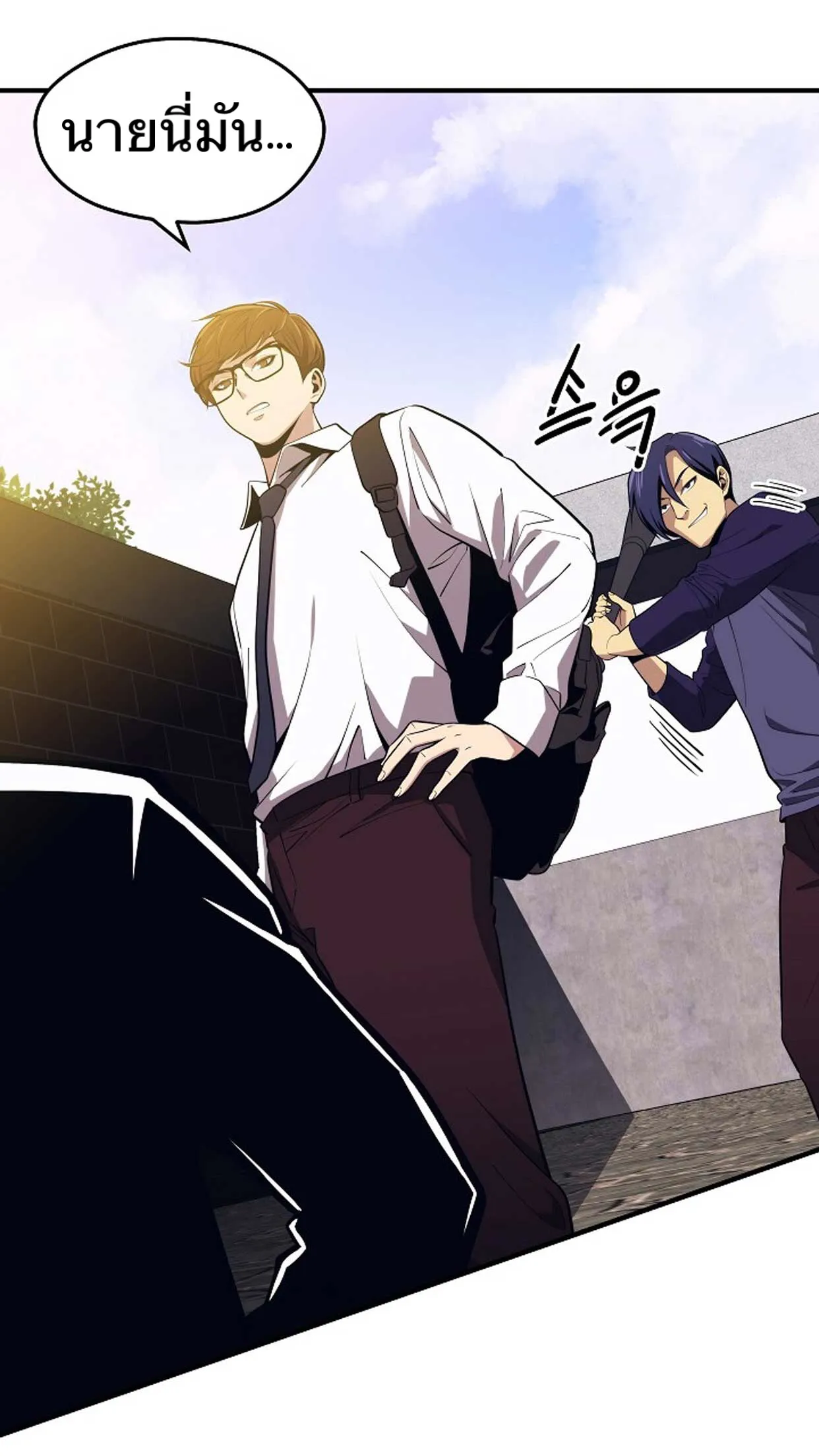 Seoul Station’s Necromancer ตอนที่ 1 หน้า 19