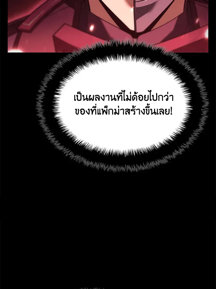 Overgeared ตอนที่ 154 หน้า 123