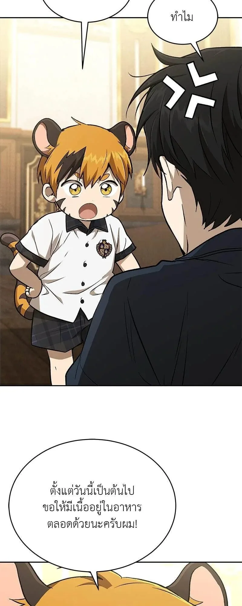 Shinsu Kindergarten ตอนที่ 37 หน้า 67