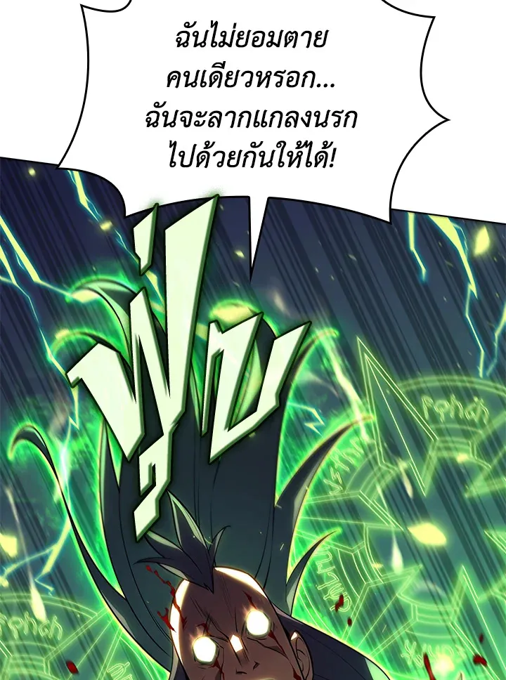 Overgeared ตอนที่ 148 หน้า 156