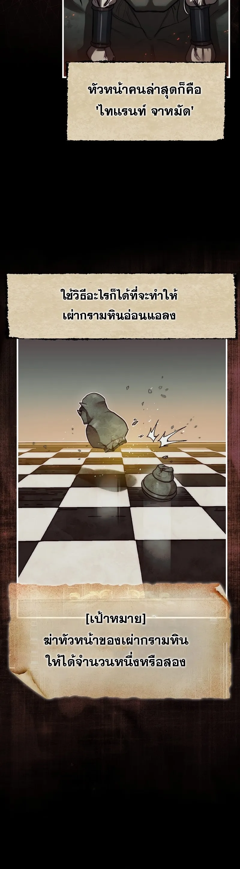 The 31st Piece Turns the Tables ตอนที่ 5 หน้า 37