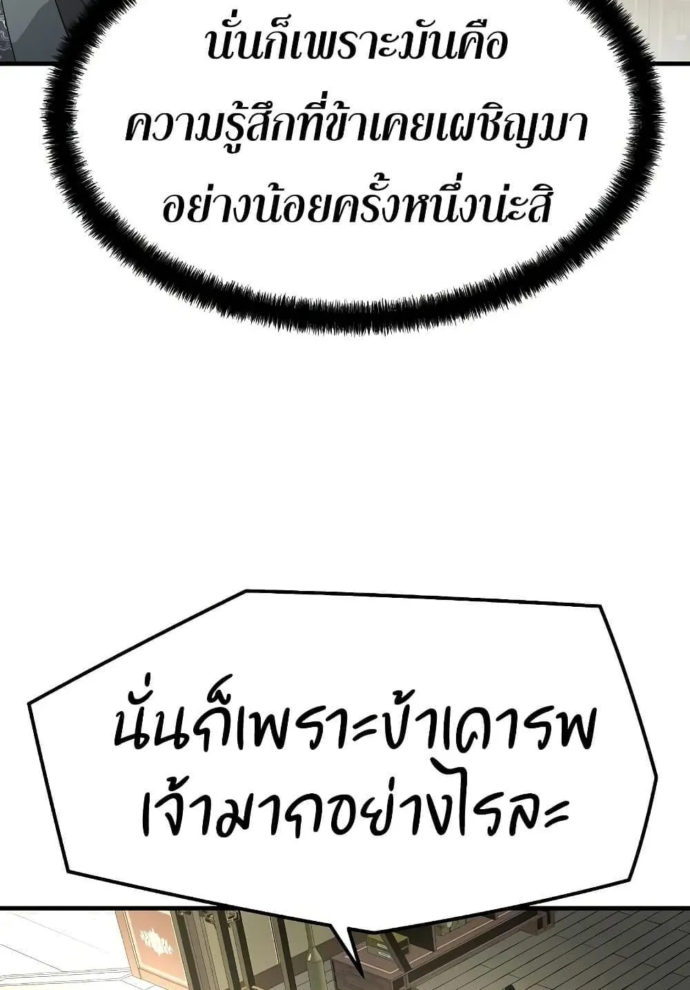 Absolute Regression ตอนที่ 99 หน้า 86