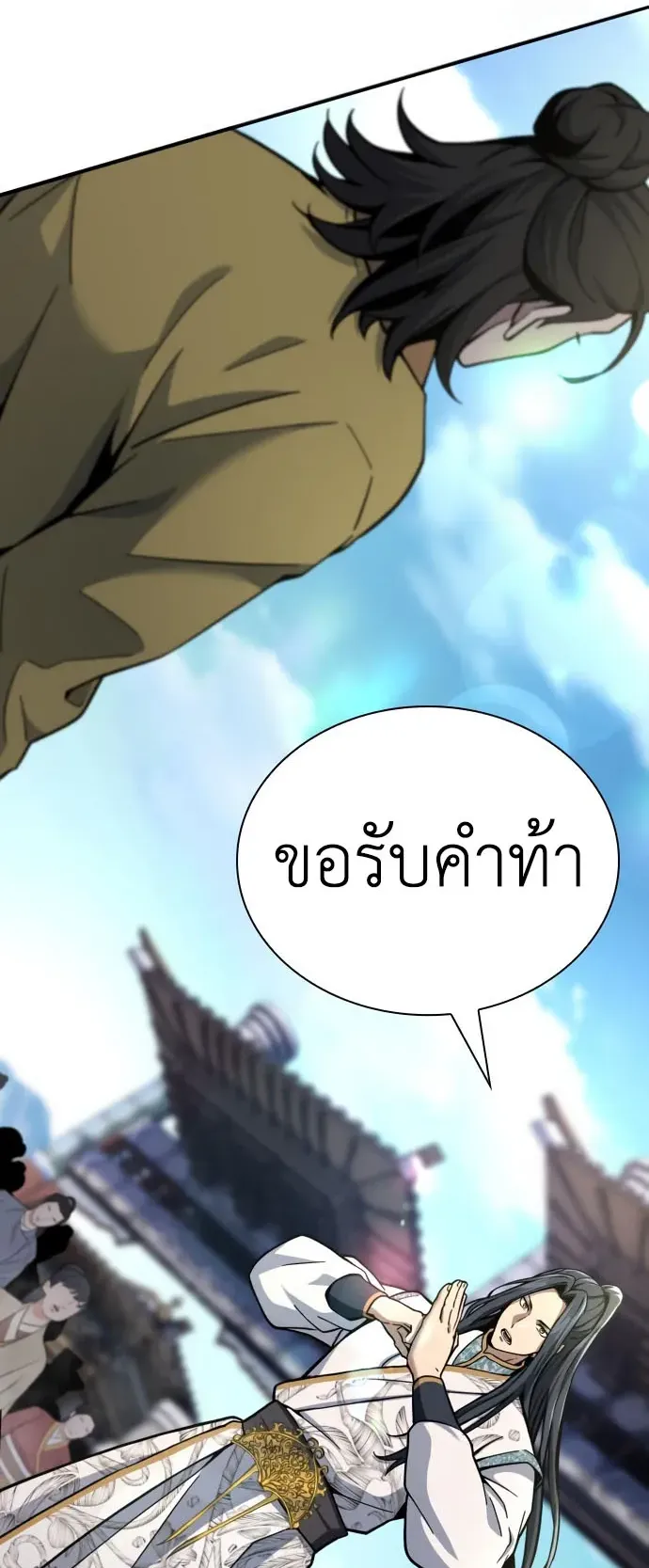 Regression of the Yong Clan Heir ตอนที่ 18 หน้า 33