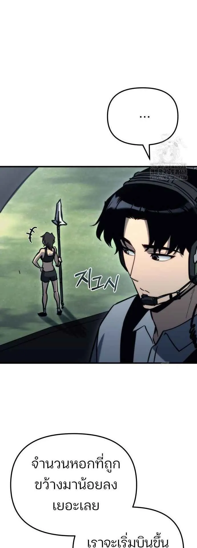 Hiding the logistics center in Apocalypse ตอนที่ 31 หน้า 21