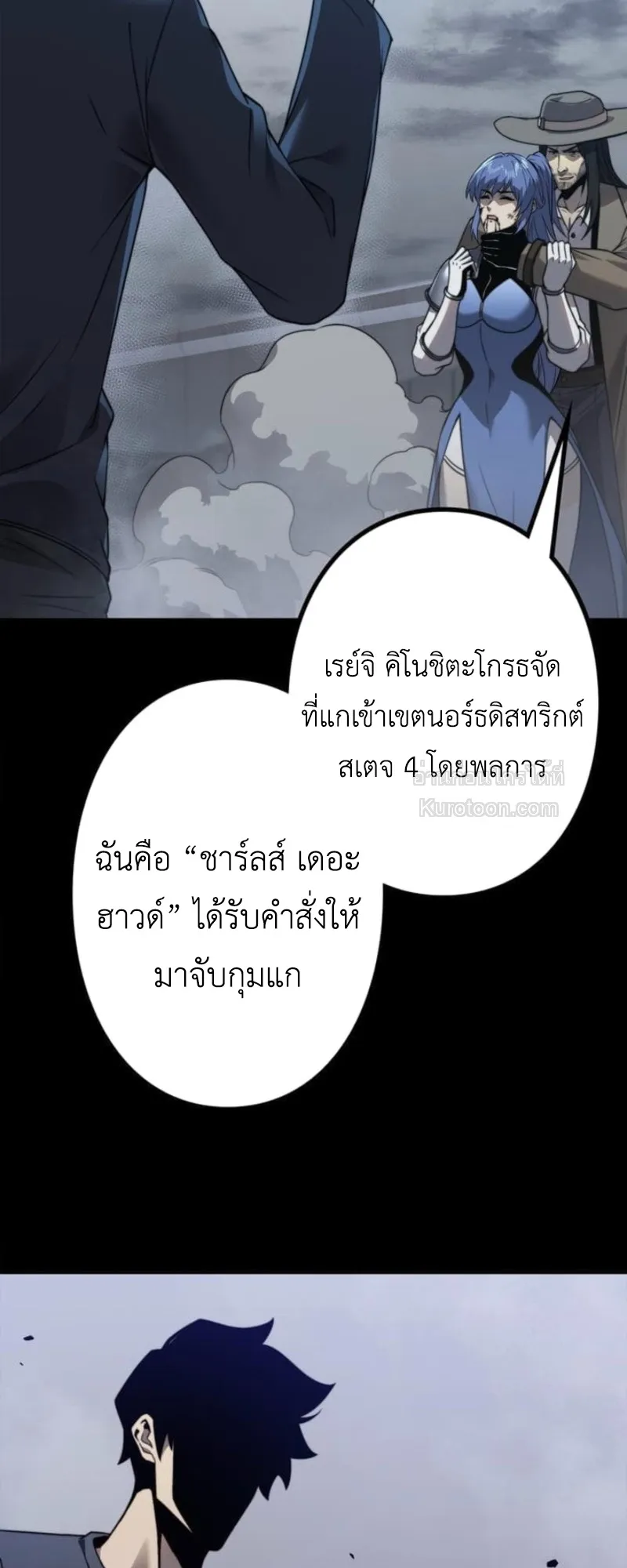 Absolute Domination at Level 0 Using My Analysis Skill เลเวล 0 ที่แกร่งที่สุด ตอนที่ 8 หน้า 43