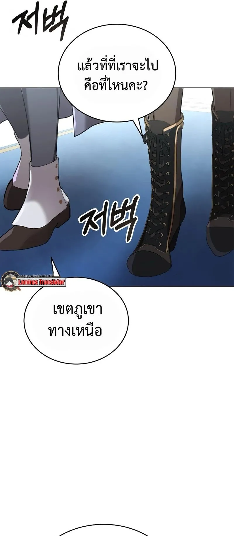 A Cadet Becomes a Prophet ตอนที่ 10 หน้า 42