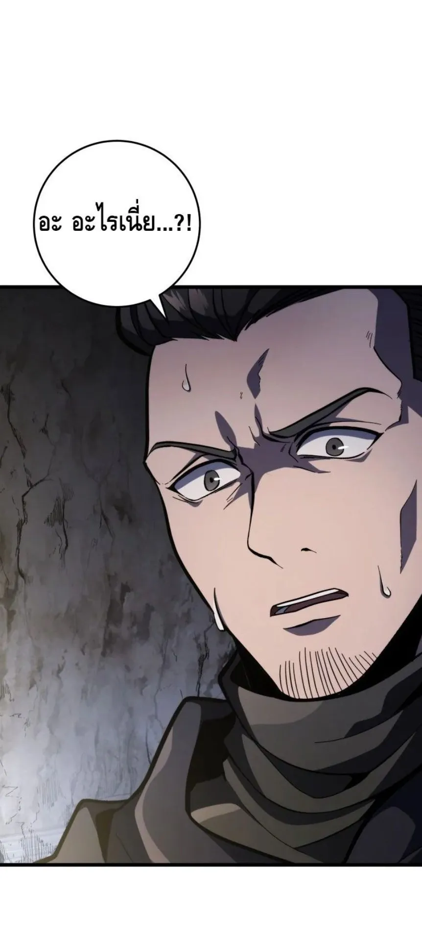 A Dragonslayer’s Peerless Regression ตอนที่ 31 หน้า 67