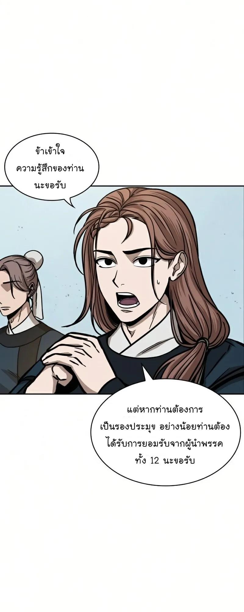 Nano Machine Chapter 87 หน้า 69