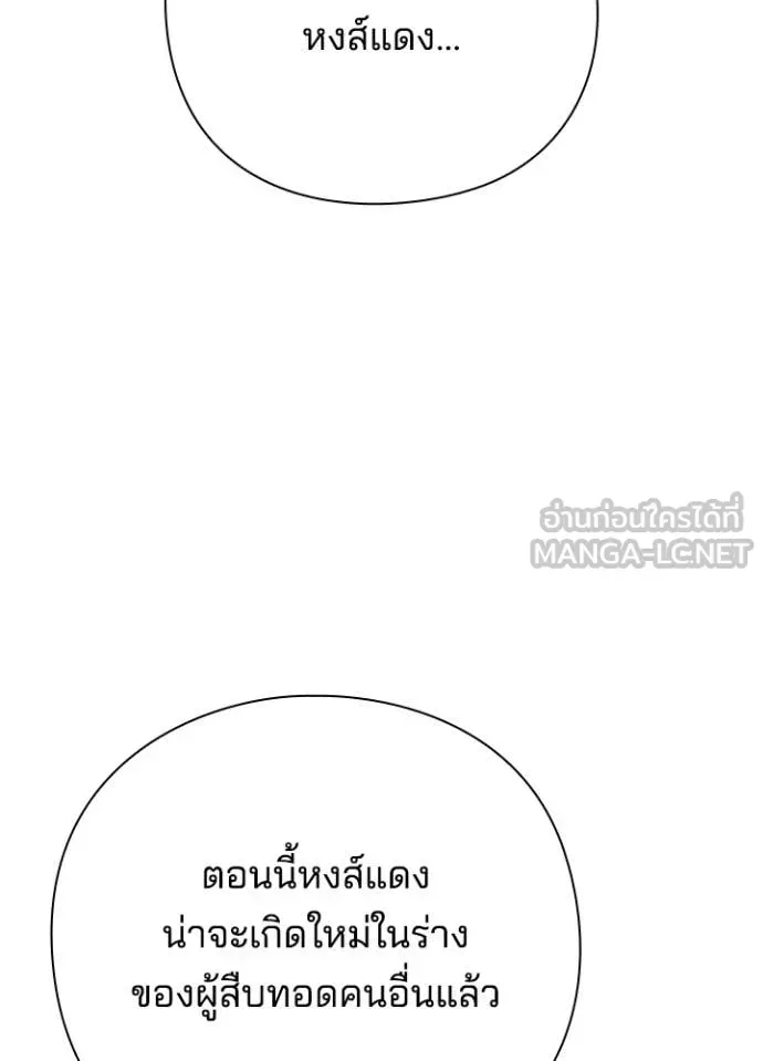 Night of the Ogre ตอนที่ 114 หน้า 114