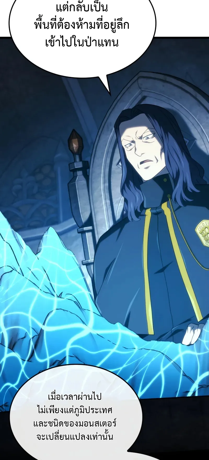 Revenge of the Iron-Blooded Sword Hound ตอนที่ 118 หน้า 13
