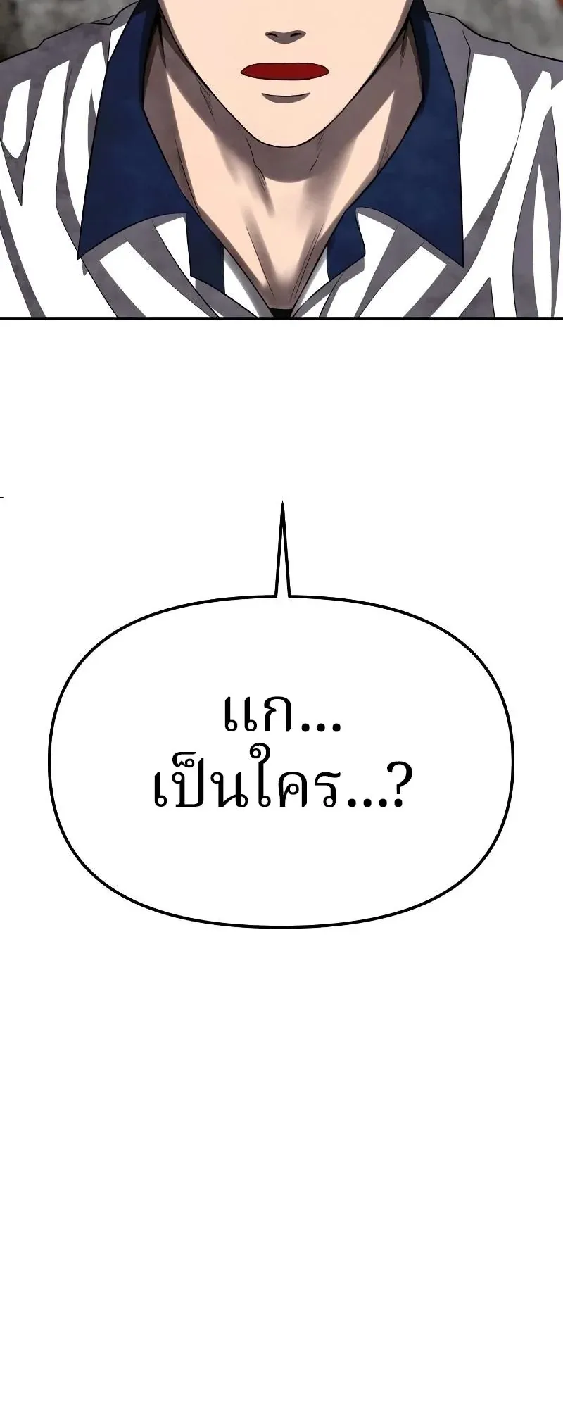 Why You Shouldn’t Enter a Haunted House ตอนที่ 6 หน้า 100