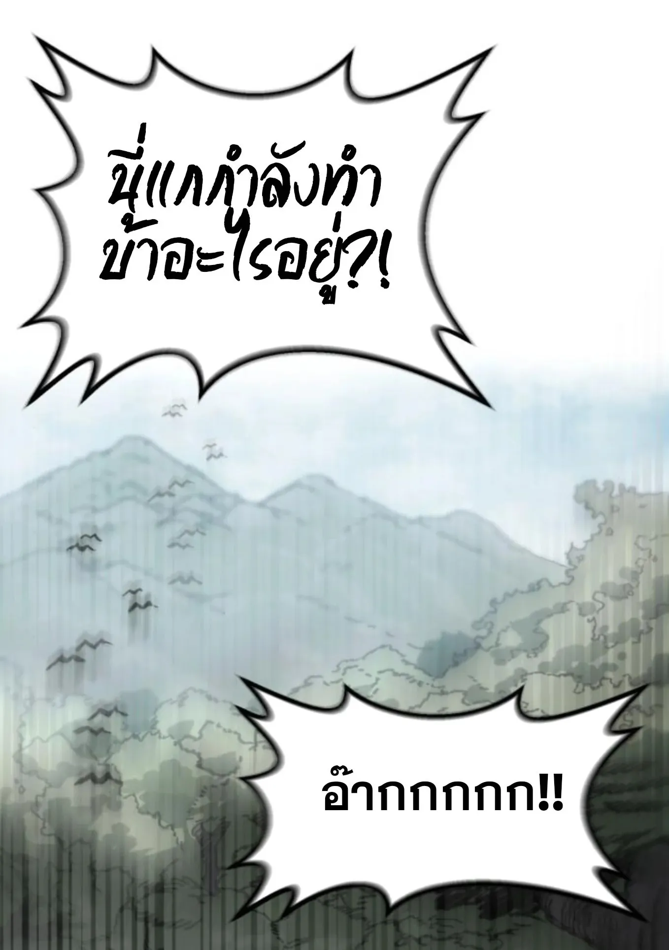 The Hero of the Heart Sword ตอนที่ 2 หน้า 33