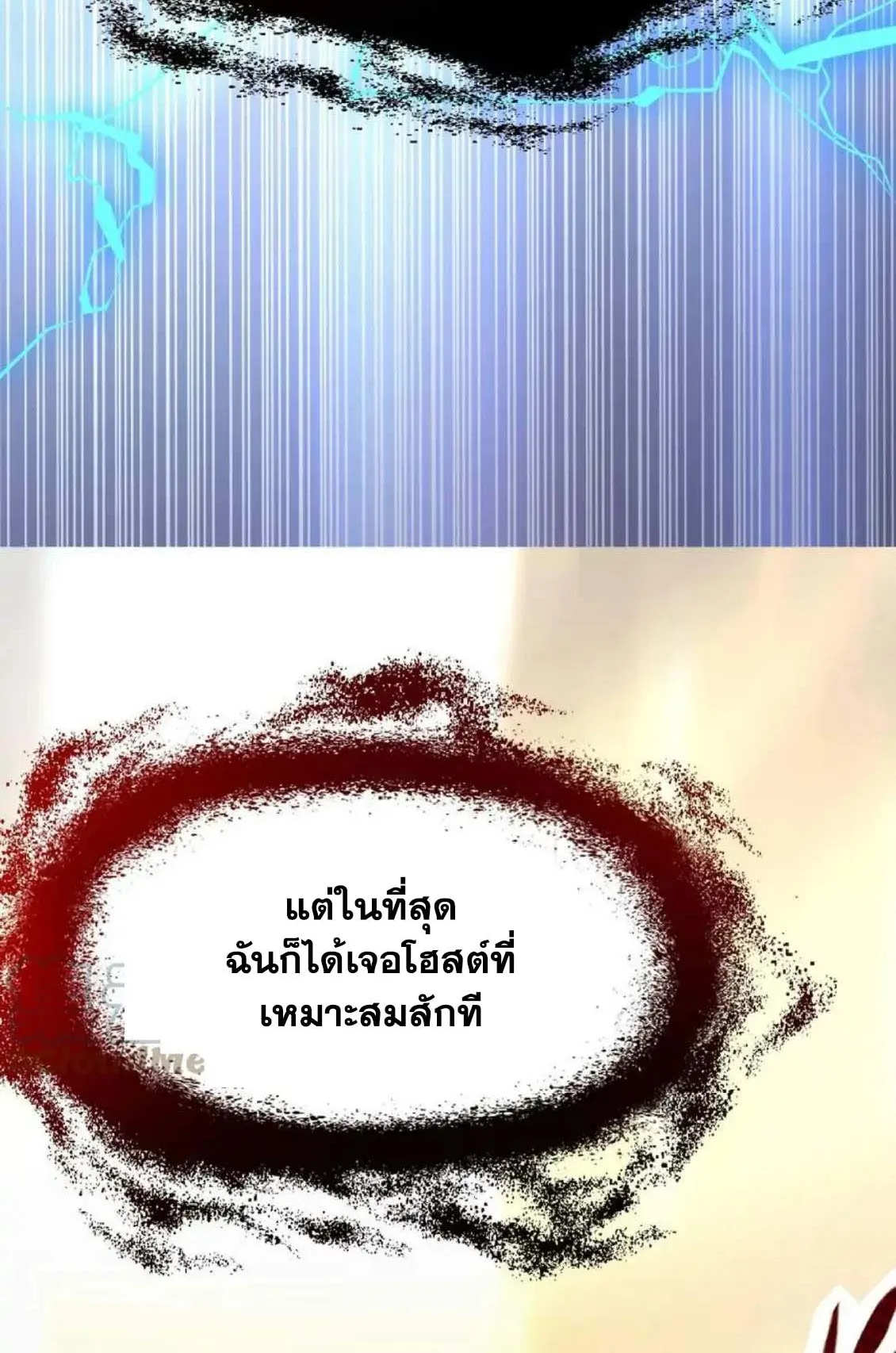 Aura Recovery I Get a New Skill Everyday ตอนที่ 1 หน้า 31