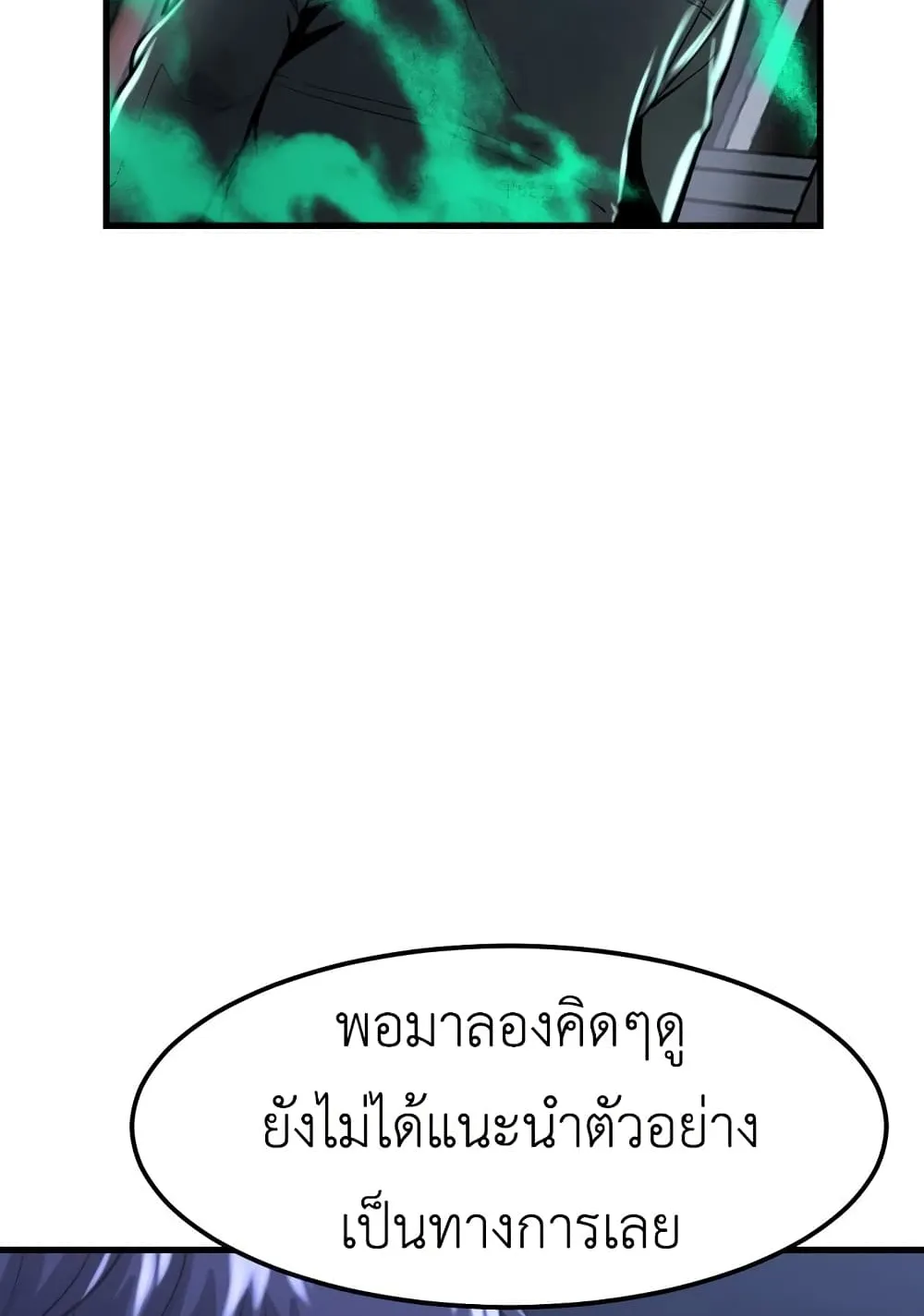 Emperor Of Kings ตอนที่ 1 หน้า 293