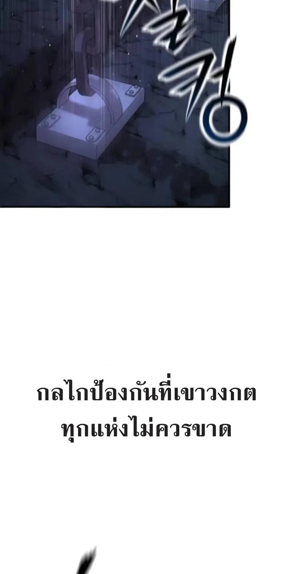 Nation-Class Dungeon Architect ตอนที่ 3 หน้า 85